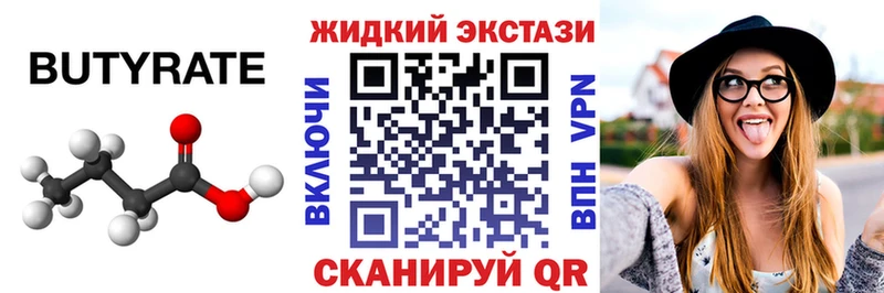 Бутират оксана  Пионерский 