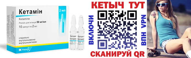 КЕТАМИН ketamine  Пионерский 