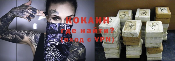 мяу мяу кристалл Белокуриха