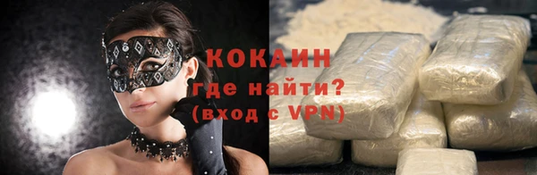 мяу мяу кристалл Белокуриха