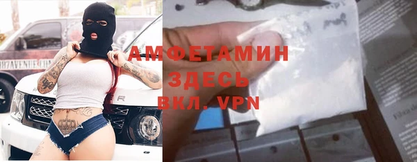 мяу мяу кристалл Белокуриха