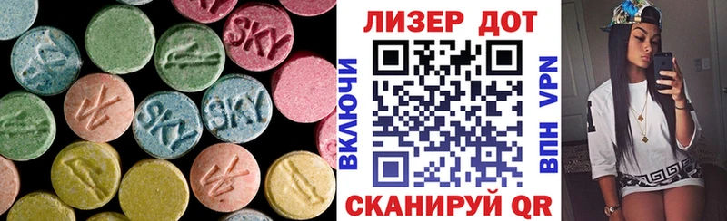 ЛСД экстази кислота Пионерский