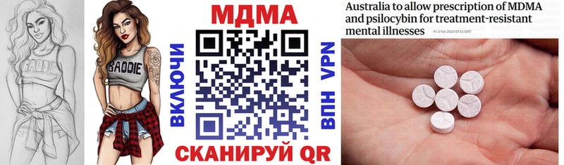 МДМА crystal  Пионерский 