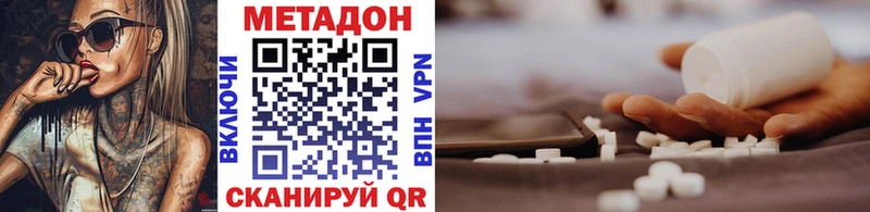 Метадон VHQ где продают наркотики Пионерский